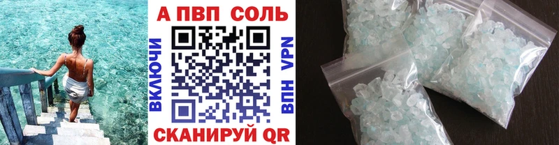 купить   Сухиничи  APVP кристаллы 