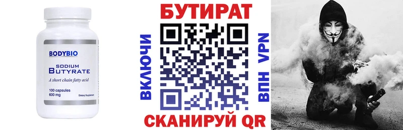 купить   Сухиничи  это состав  Бутират буратино 