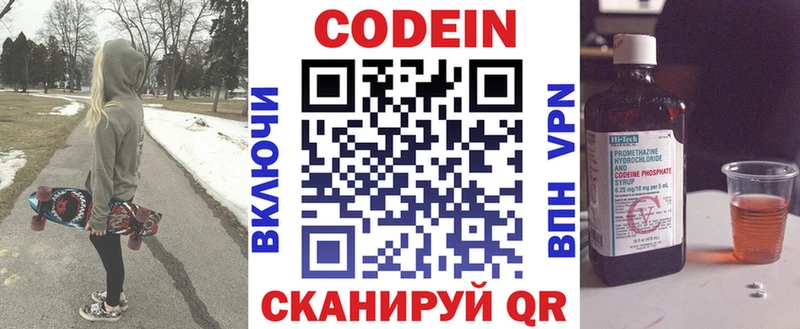 Кодеин напиток Lean (лин)  Сухиничи 