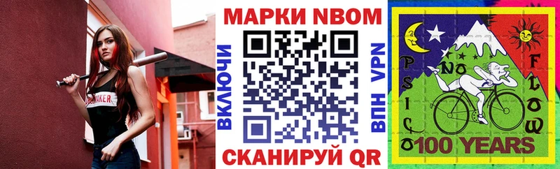 Марки 25I-NBOMe 1,8мг Сухиничи